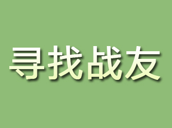 积石山寻找战友