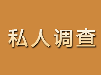 积石山私人调查